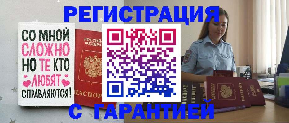 прописка поиск в Калачинске