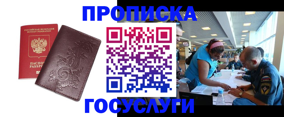 временная регистрация адрес в Калачинске