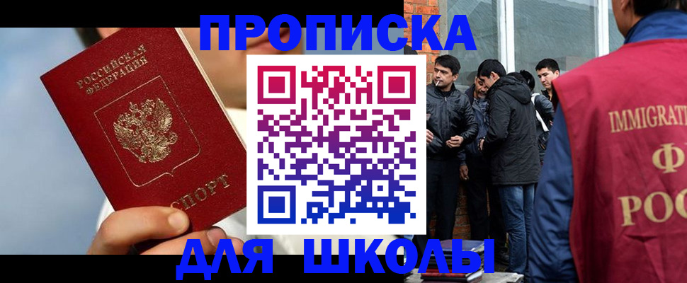 временная регистрация поиск в Калачинске