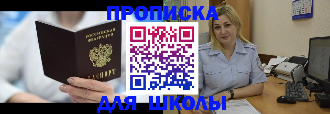 временная регистрация 2025 в Калачинске